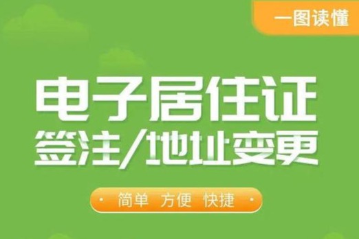 一圖讀懂非北京戶籍個(gè)人居住證簽注情況 別錯(cuò)過今年的北京新能源指標(biāo)哦