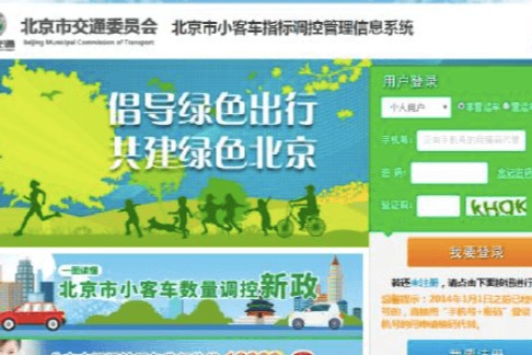 北京新能源指標(biāo)申請(qǐng)人數(shù)突破60萬(wàn) 今年新增超14萬(wàn)