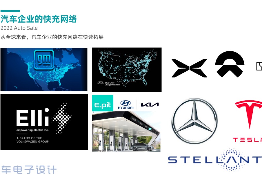 車企自建快充網(wǎng)絡，勢在必行？