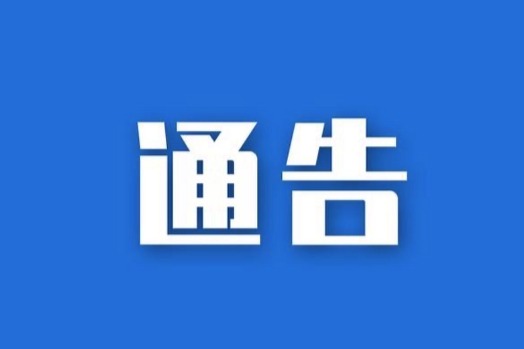 注意！北京部分小客車指標將停止延期使用