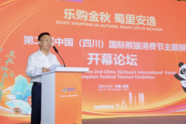 第二届熊猫消费节主题展之新能源车展盛大开幕