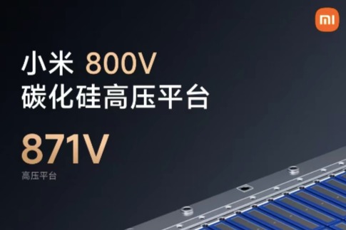 小米汽车发布CTB一体化电池技术