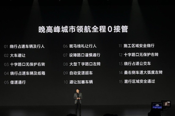 小米汽车2024年年底城市NOA落地100座城市