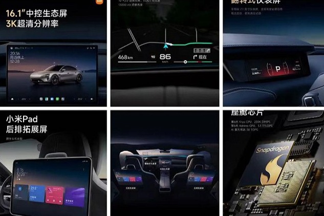 小米汽车发布智能座舱 小米澎湃OS正式上车