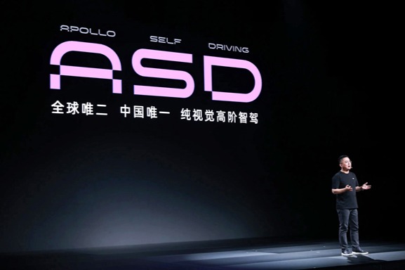 極越端到端AI智駕 ASD V2.0版本發(fā)布 預(yù)計(jì)9月10日正式OTA