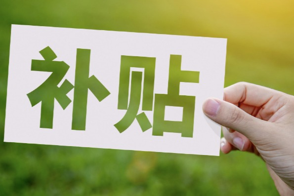 消息称商务部计划17日发布25年汽车领域等购新补贴实施细则