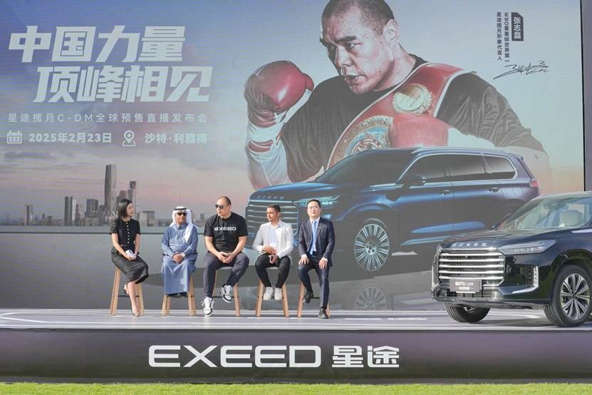 23.99万元起 星途揽月C-DM全球预售 张志磊代言