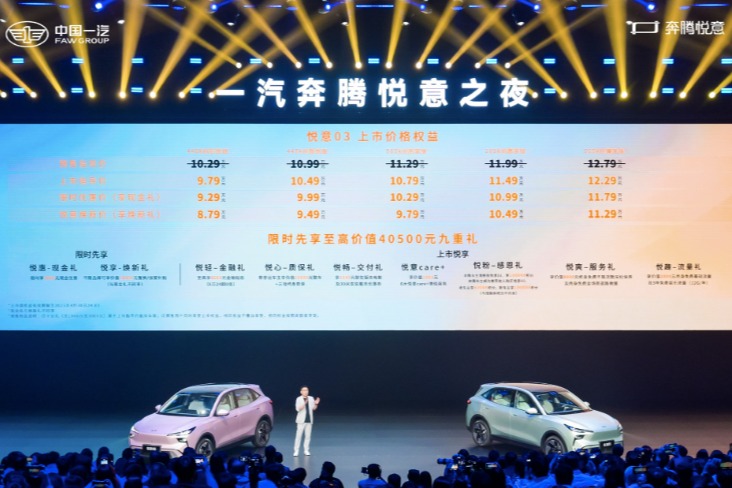 565km超长续航+AI大模型！奔腾悦意03杀入10万级纯电SUV市场