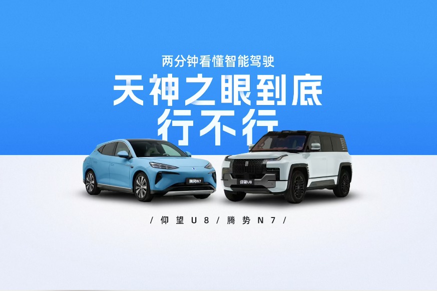 比亚迪“天神之眼“到底行不行？