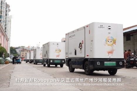 物理AI再落地 轻舟智航无人物流车队广州沙河“上班”