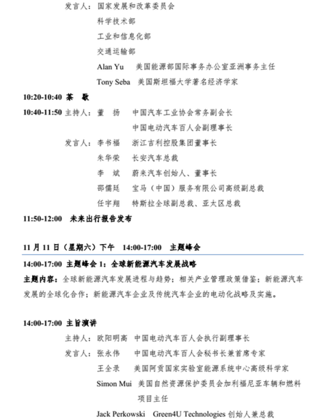 当电动汽车遇上智能化 未来会怎样
