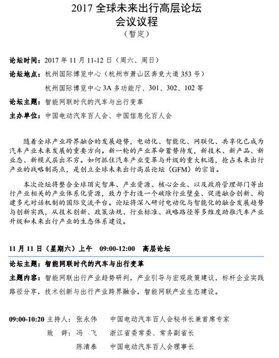 當(dāng)電動汽車遇上智能化 未來會怎樣