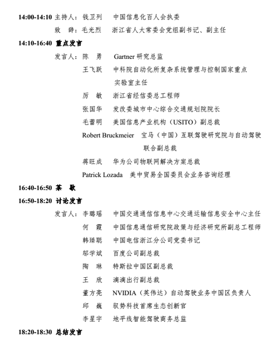 当电动汽车遇上智能化 未来会怎样