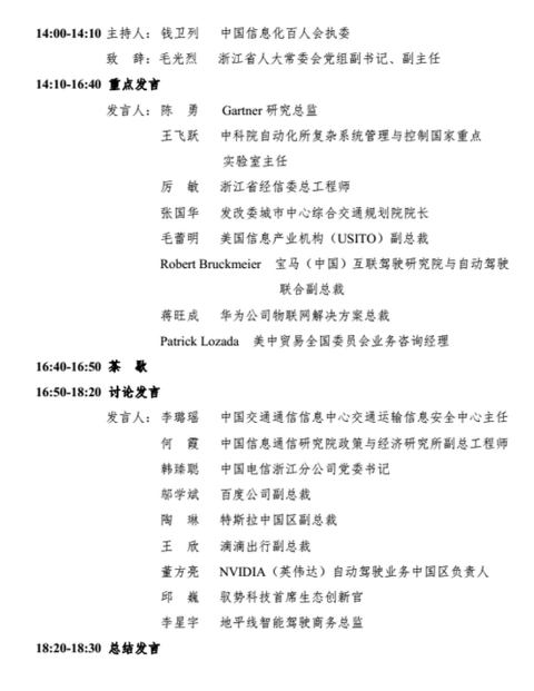 当电动汽车遇上智能化 未来会怎样