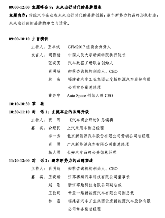 当电动汽车遇上智能化 未来会怎样