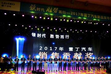 百城联动，48小时销量破6000！彰显雷丁王者风范！