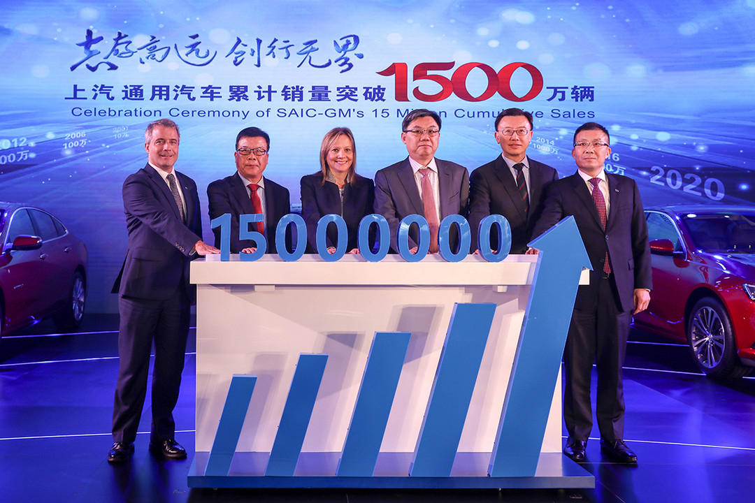 2. 上汽通用汽車?yán)塾嬩N量突破1500萬輛.jpg