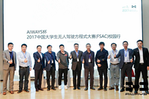 中國大學(xué)生無人駕駛方程式大賽校園行活動(dòng)在北京理工大學(xué)舉行