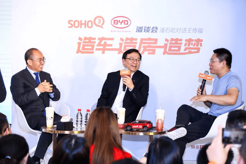 “潘談會”：王傳福要造的房長啥樣，潘石屹要造的車又長啥樣？ 