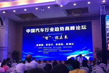 互聯網吹出汽車行業新風向，新能源汽車未來將大有可為