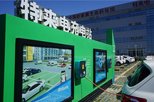 特来电“箱变式智能群充电”解决停车场建站难题