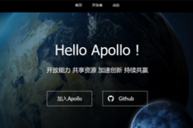 你離自動駕駛，可能就差一個百度賬號