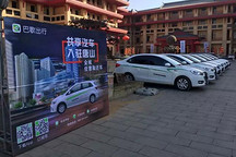 見面3次，巴歌出行拿下2500萬融資