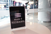 廉價(jià)版特斯拉Model 3正式交車，50萬份