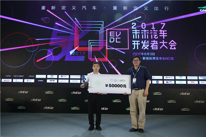 2017未来汽车开发者优秀项目评选揭晓:鼎木清
