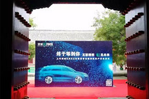 擂臺打到北京來？上汽新能源“進京趕考”為何拿大單