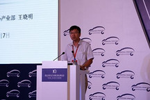 《2017新能源汽車藍皮書》專家視點（4）：王曉明稱有必要將2017年作時間節點，對產業階段性評估
