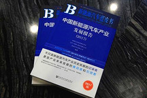 新能源汽車產業競爭力中國超越韓國 排名第四