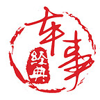 車事經(jīng)典