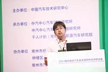 北理工劉鵬：新能源汽車企業、地方、國家三級平臺監管要求解讀