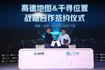 高德地圖與千尋位置合作推動自動駕駛