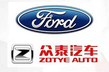 眾泰與福特組建合資公司，為什么大家都在說長安？