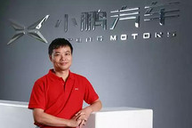 何小鵬：造車就像蹦極，站上去才充滿恐懼