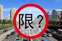 外牌全面限行  深圳新能源車會迎來搶購潮嗎？