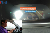 視頻 | 聽說純電高速不經(jīng)濟(jì)，我們把榮威eRX5開上高架測續(xù)航