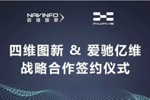 愛馳億維要打造一種意想不到的出行方式
