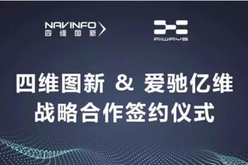 爱驰亿维要打造一种意想不到的出行方式