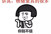 世界上有些“鋰”是永遠用不上的