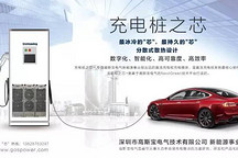 東部公交聯合“充電樁之芯”高斯寶電氣開展基礎性研究和前瞻性應用研究