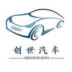 創(chuàng)世汽車