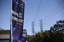 云度π1攜手比克電池，在京演繹超強“芯”電力！