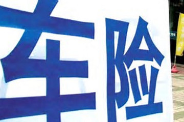 电子保单不要怕，老翁教你“十一”坦荡出京不被罚！