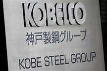 日本鋼鐵造假，東芝三洋家電暴跌！德系、自主誰將收割日系車