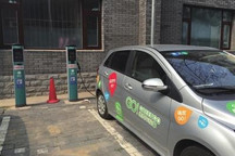 《電動汽車充電設備供應商資質能力核實標準》解讀