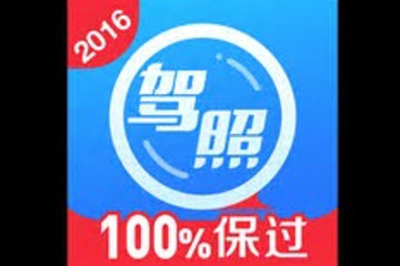 驾考APP乱象不止,如何才是正确姿势?