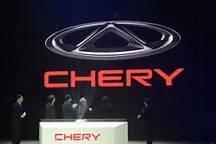奇瑞現新戰略合資者 露笑四千萬入股開瑞40%股份